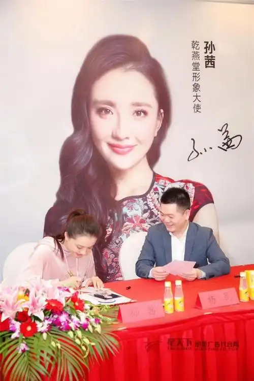 孙茜代言代言费怎么算怎么请孙茜做代言