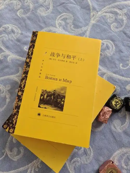 战争与和平战争与和平哪个更伟大