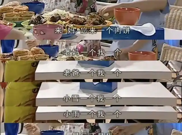 刘星分饼是什么意思 刘星分饼解释-ai7手游帮