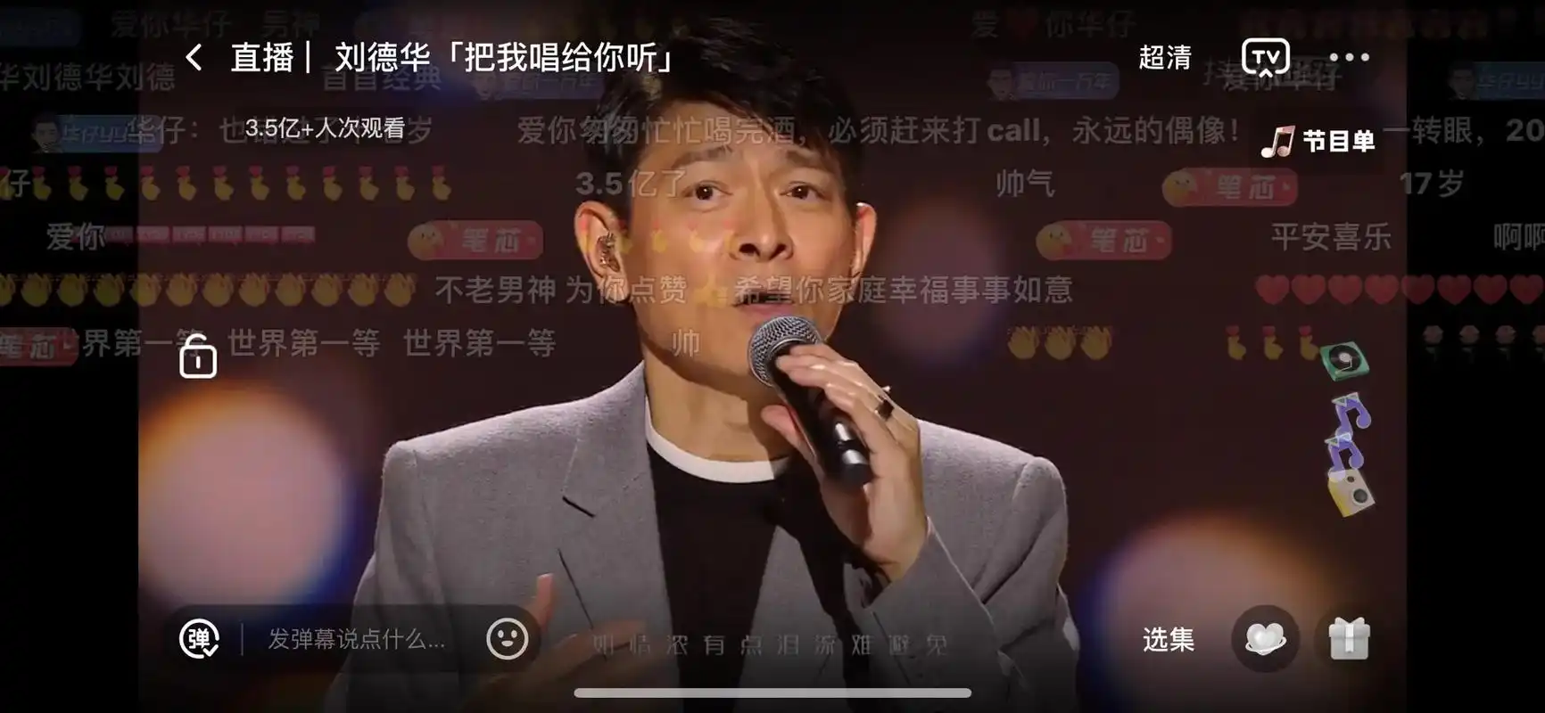 刘德华今天的抖音直播演唱会,线上观看人数超过3. - 抖音