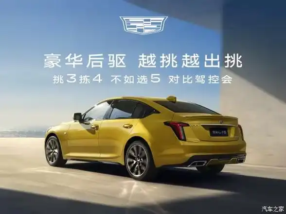 【图】凯迪拉克ct5热销中 购车降7.5万 详询:4009306438_汽车之家