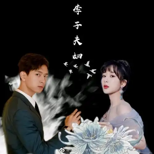 李现杨紫p图合照 - 堆糖,美图壁纸兴趣社区