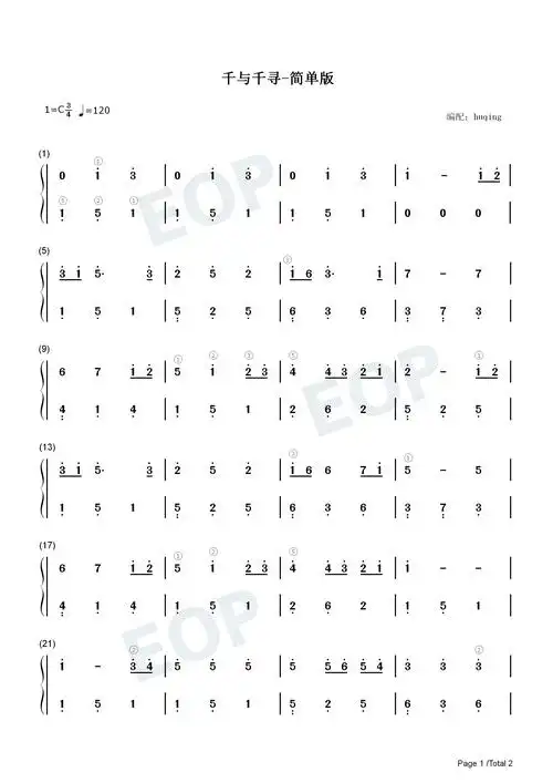 千与千寻-简单版-いつも何度でも