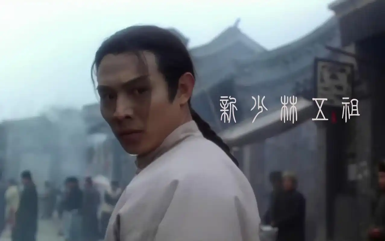 李连杰演绎的广东"少林十虎",洪熙官方世玉确有其人