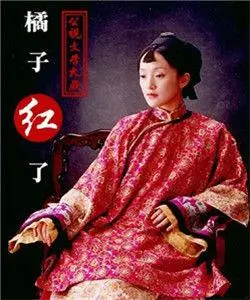 《橘子红了》[电视剧] - 角色介绍                 大太太  演员&