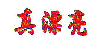 350_150gif 动态图 动图