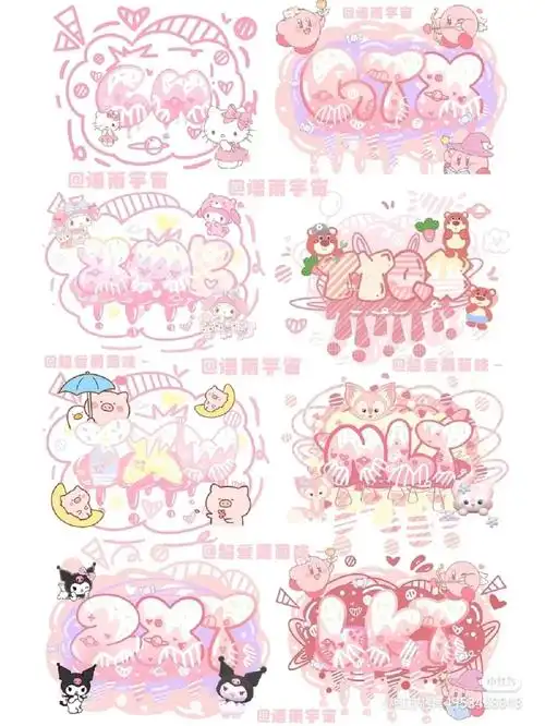 英文粉色系电子手帐字体