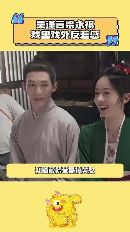 吴谨言##梁永祺##墨雨云间