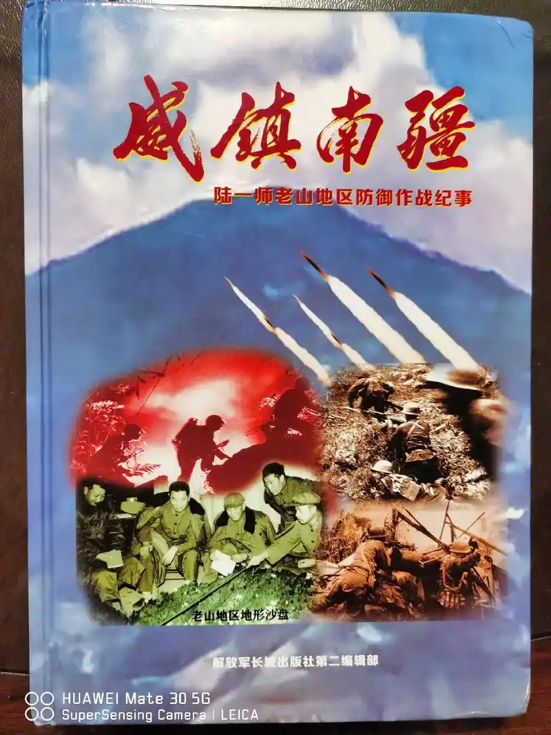 今天是陆一军一师老山轮战"1.15大捷"今天是陆一军一师老山 - 抖音