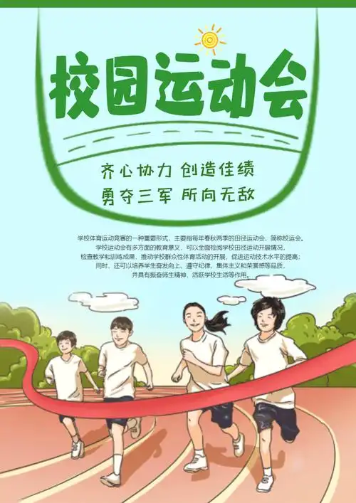 正版少儿羽毛球培训海报正版校园风知识竞赛海报正版黑金风格演讲比赛