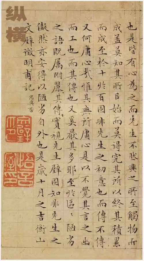 文征明 小楷落花诗卷文徵明(一四七○～一五五九),初名璧,后以字行,更