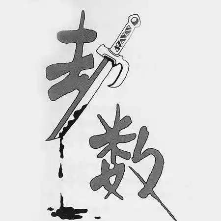 蛇朋友快进来看看吧!运势一飞冲天!