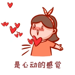 糟糕心动搞笑表情包动图gif