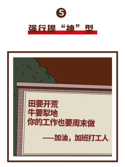 这位工友打工人语录了解一下