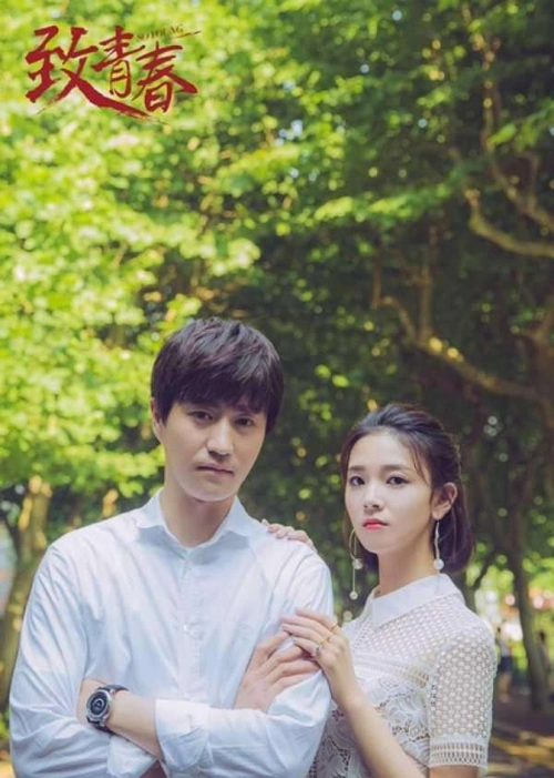 致青春中施洁为什么要自杀?