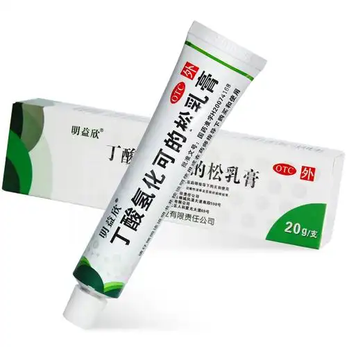 明益欣丁酸氢化可的松乳膏 20g 过敏性皮炎脂溢性皮炎yy