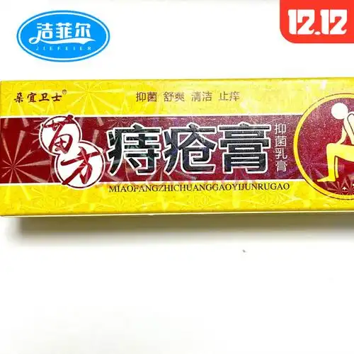 痔疮专用湿巾克星_湿巾内痔.外痔.混合痔止瘙痒便血消肉球 苗家膏一支