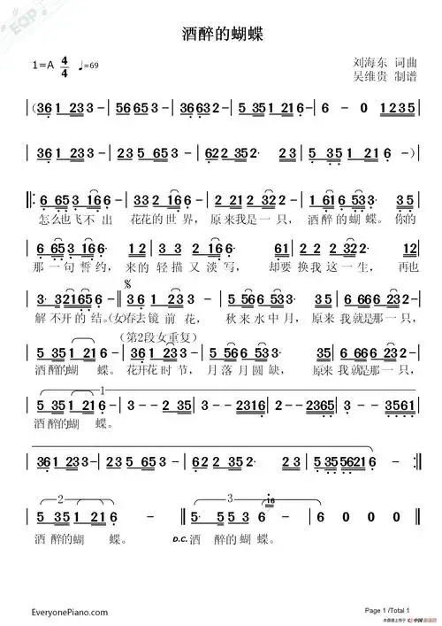 酒醉的蝴蝶(男女声)(1)_原文件名:酒醉的蝴蝶.png