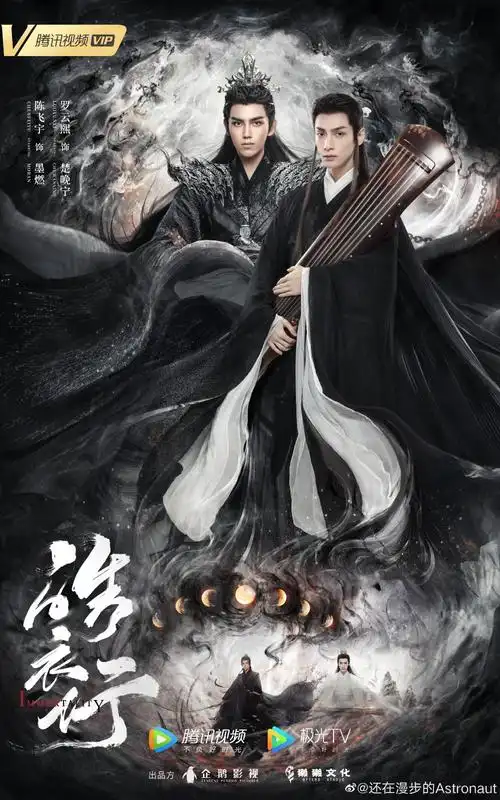 《皓衣行》【燃晚】罗云熙|陈飞宇