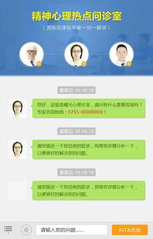 专家咨询,医疗手机_王兴旺_68design