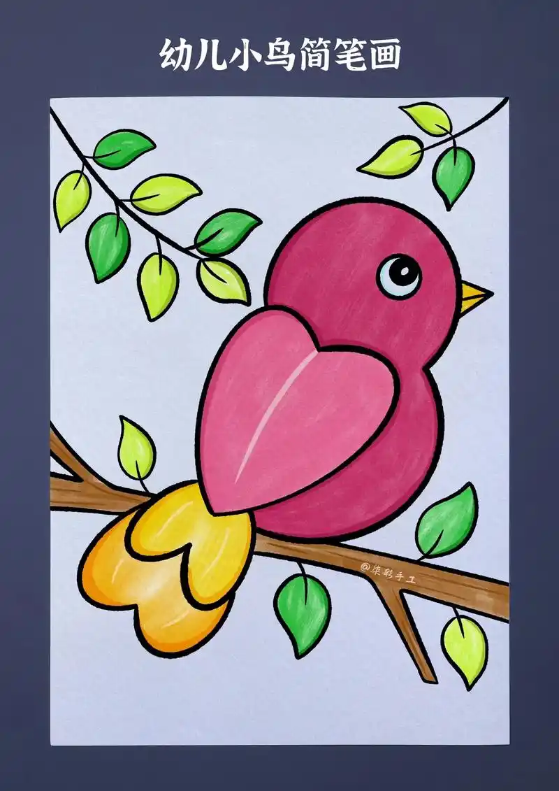 幼儿简笔画小鸟.幼儿艺术启蒙,用数字3加爱心画可爱的小鸟,超 - 抖音