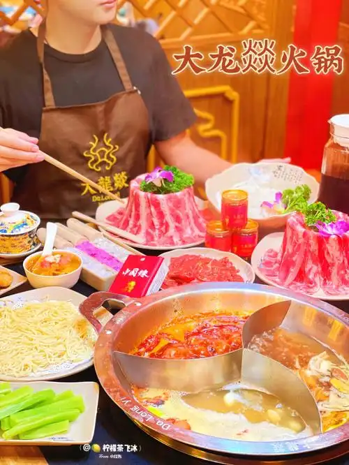 中山探店zui火火火火的大龙燚火锅8周年啦