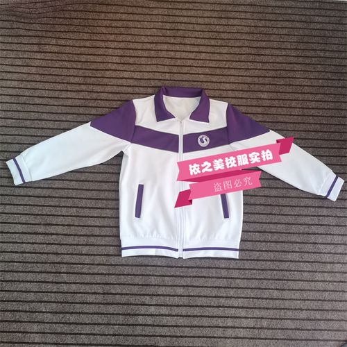 衡水中学校服春秋初中小学长袖外套上衣白色拼接紫色校服裤可定制