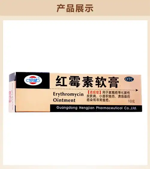 面感染脓疱疮痤疮膏 红莓素软膏眼药去黑头痤疮猫咪皮肤病药膏10盒