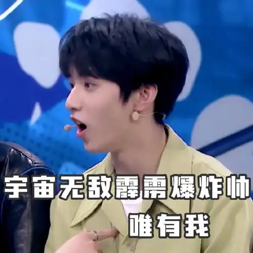 刘耀文接招吧前辈##刘耀文表情包