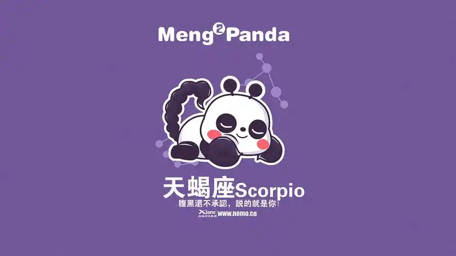 萌萌熊十二星座壁纸