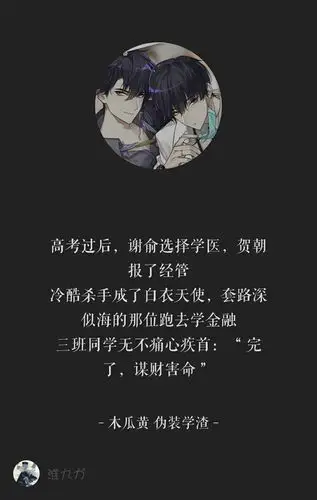 是原耽情话四辑