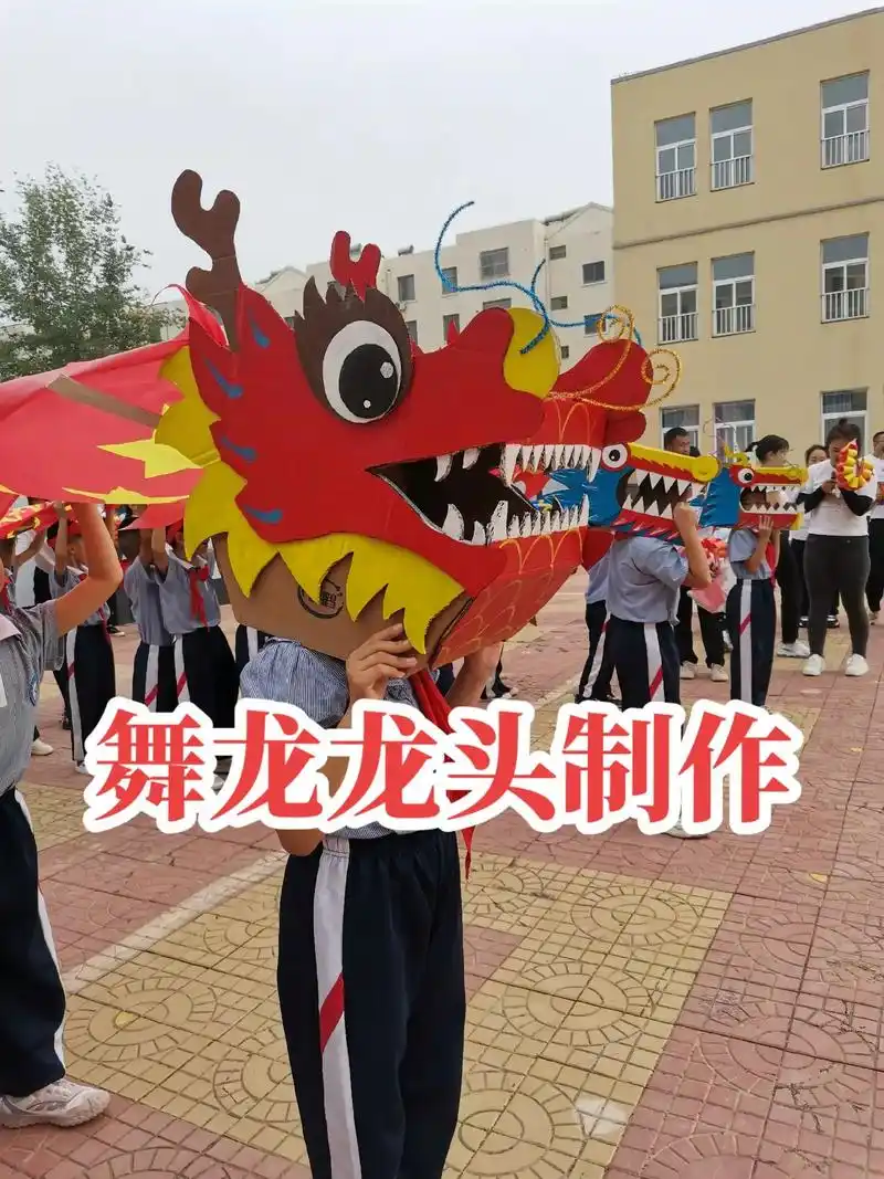 舞龙龙头制作全过程.#龙头制作 #旧纸箱改造 #国庆手工制作 - 抖音