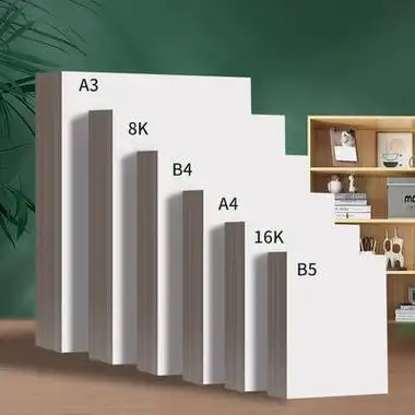 亚太森博 b4 b5 8k 16k打印复印纸8开纸16开纸八开白纸试卷纸素描纸手
