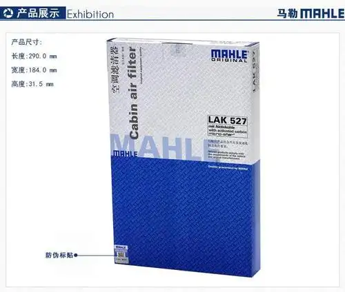 马勒(mahle)双效空调滤清器lak527(老君越 2.4/3.0)