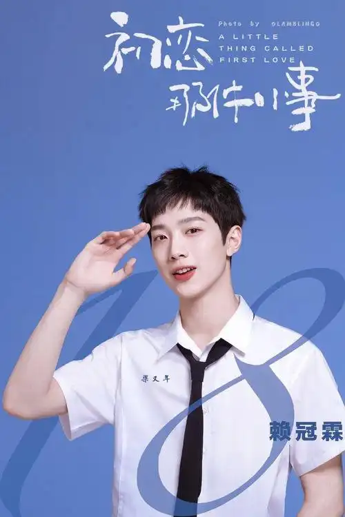 梁又年 你的小可爱又在想你啦 .