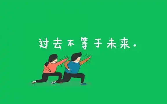 励志语 1/9张图片 内容简介 非常霸气的高三励志语:过去不等于未来