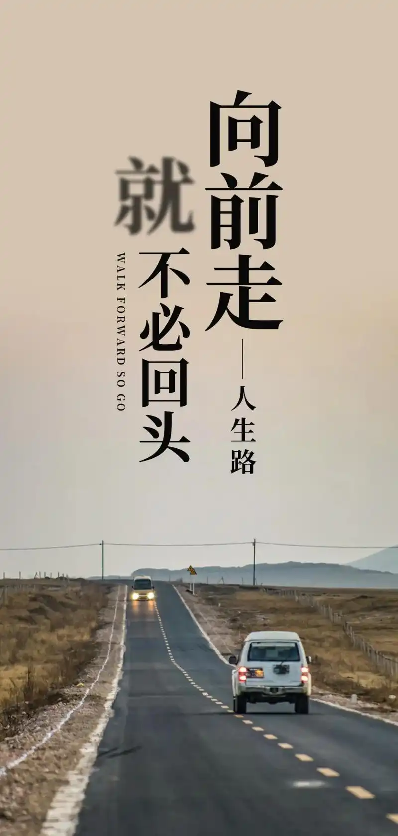 早安心语积极向上的图片文案,1月30日签带字追逐热爱