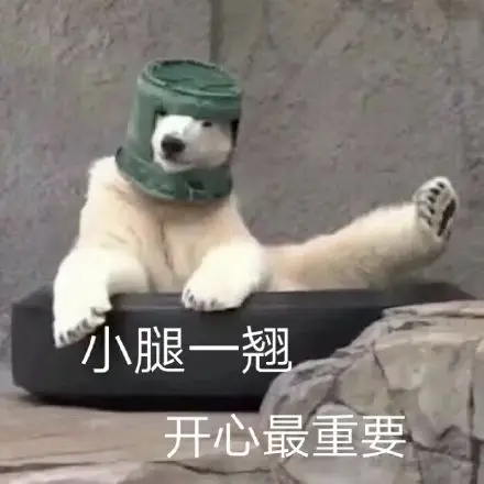 最重要的就是开心表情包 - 最重要的就是开心微信表情包 - 最重要的就