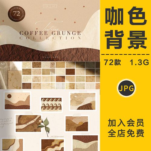 复古咖啡色污渍褶皱纸张高清唯美海报背景纹理jpg图片插画ps素材
