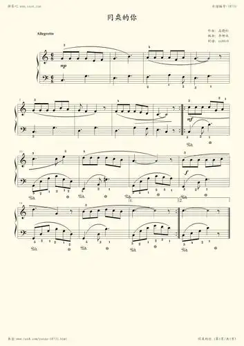 钢琴谱:同桌的你(c大调,简易版)