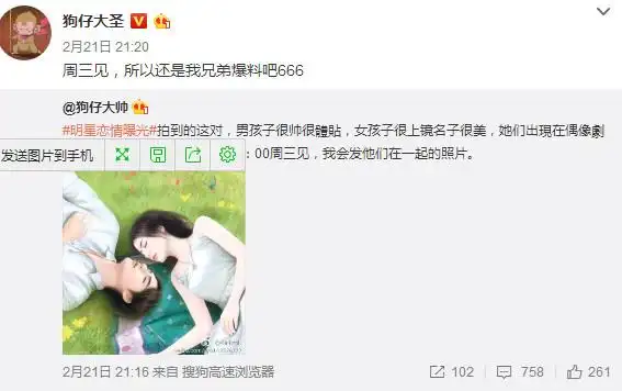 张云龙王一菲恋情曝光,相伴逛街,甜蜜牵手喂食