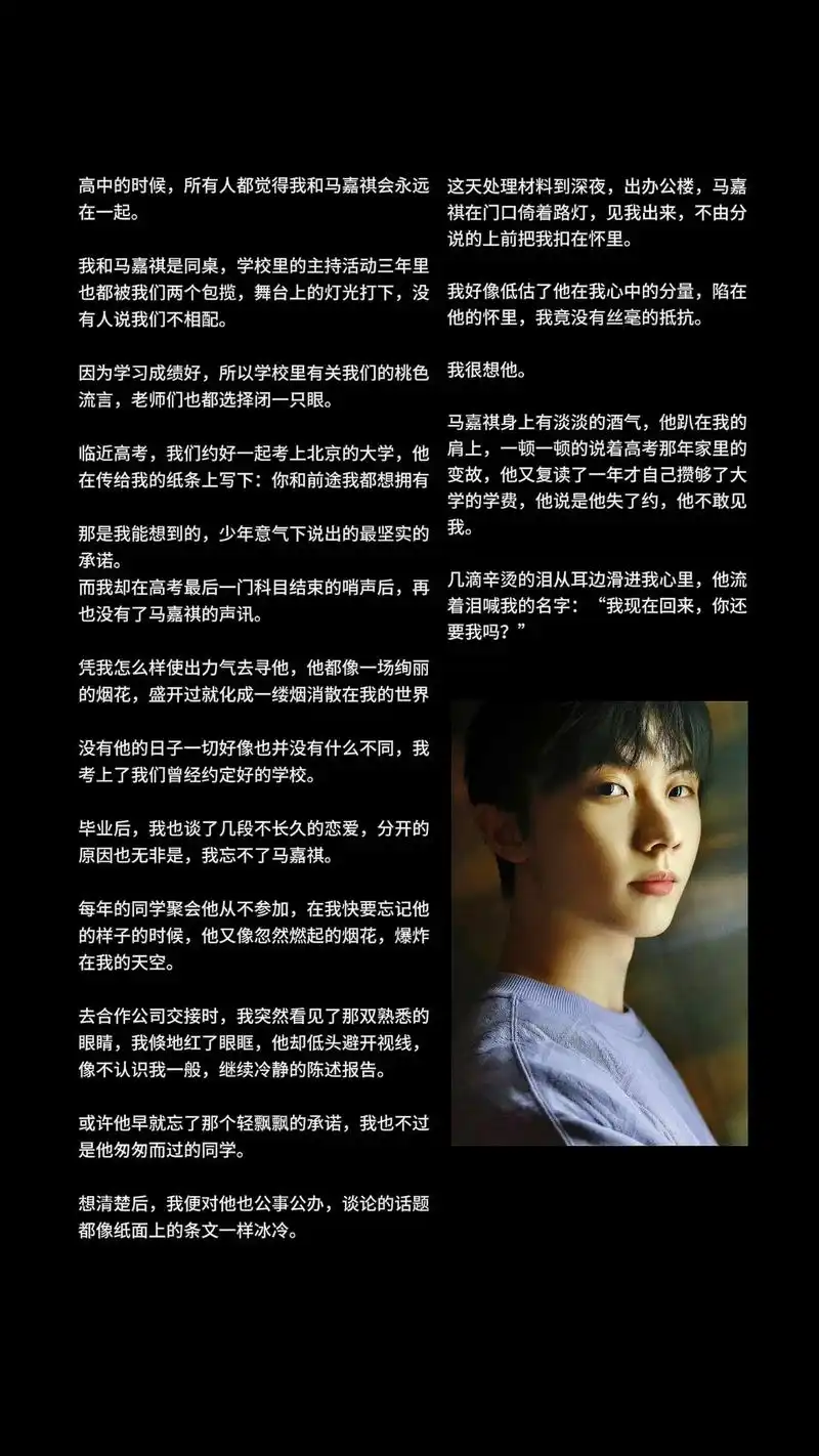 "我好想你."#马嘉祺 #做梦素材 #随笔 #重逢 #甜文 - 抖音