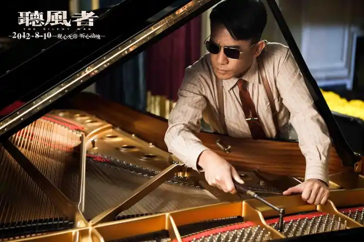 p>《听风者》是美亚电影制作有限公司出品的谍战电影,该片改编自麦家