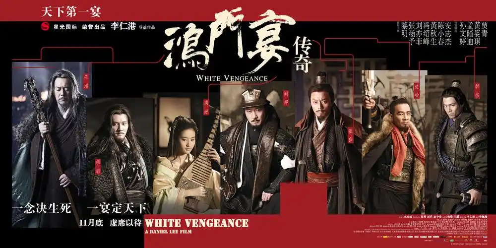 p>《鸿门宴传奇》是由 a target="_blank" href="/item/李仁港