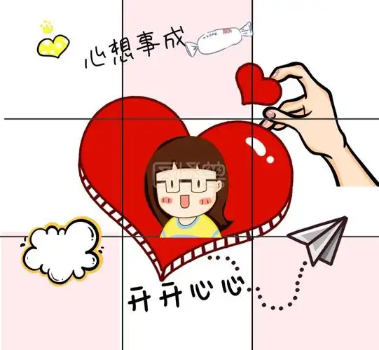 红色卡通爱心九宫格朋友圈封面