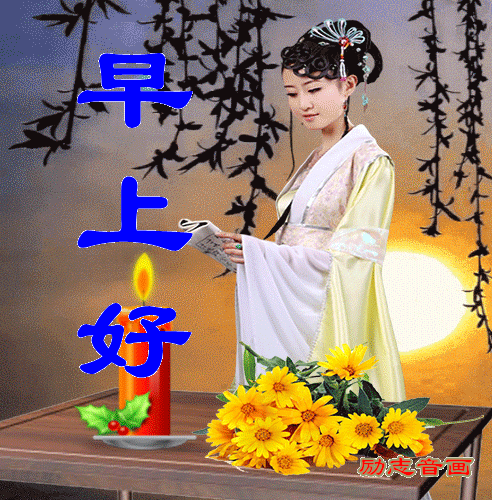 清晨送朋友的阳光早安问候语 4月特漂亮早上好祝福动图美句