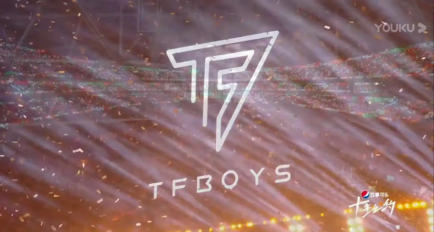 tfboys 十周年快乐.#tfboys十年之约 #王俊凯  - 抖音