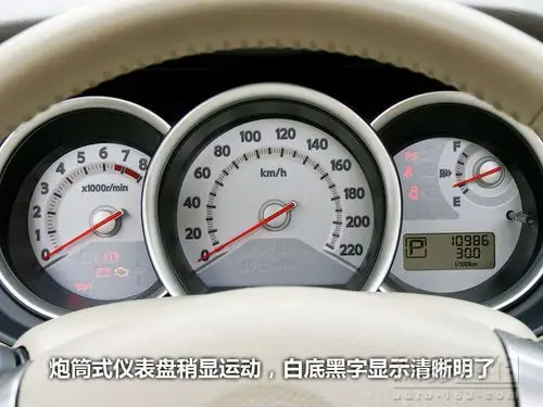 炮筒式仪表盘稍显运动,白底黑字显示清晰明了