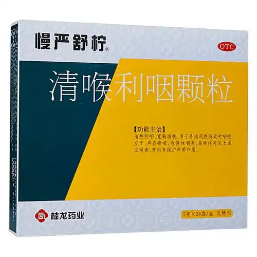 清热利咽,宽胸润喉.