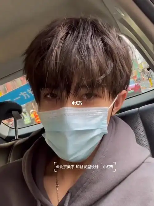 男生不能拒绝的发型北京男士烫发气垫烫